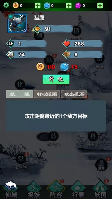 九钱妖师截图66