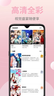 嗨皮漫画截图22