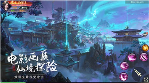 仙域缥缈行截图33