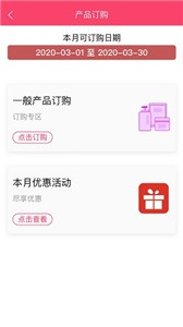 艾思迪化妆品截图22