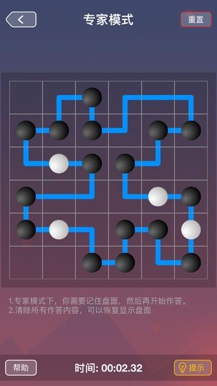 珍珑棋局截图22