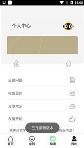 红猫大本营app截图11