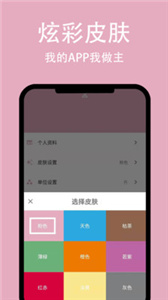 简轻截图33