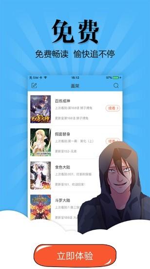 古风漫画大全截图22