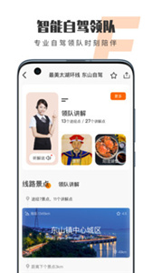 趣兜风截图11