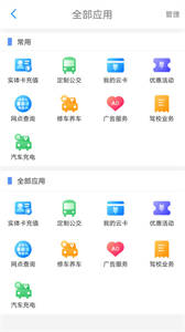 荆州公交截图11