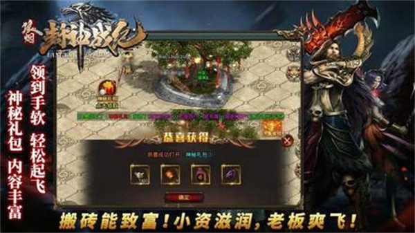 狼烟封神战纪截图11