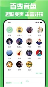 玩趣吃鸡变声器截图33