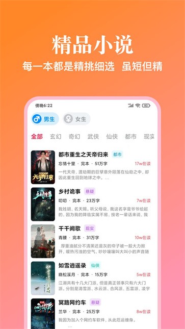 西柚阅读小说截图33