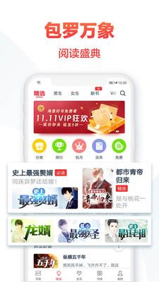 热门小说大全截图22