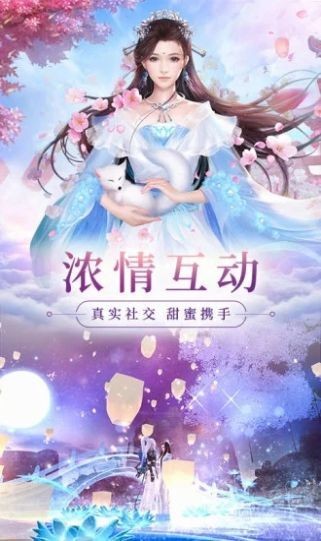 四海八荒伏魔传截图22