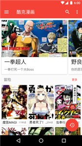 酷客漫画官方版截图22