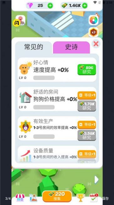 狗狗宠物店截图11