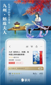 掌阅ireader阅读器截图11