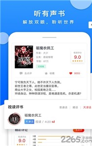 旗阅全本免费小说截图33