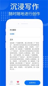 AI发言稿截图22