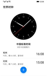 闹钟组件截图11