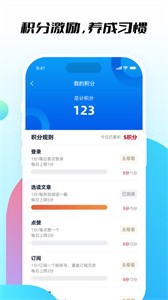 知行社区截图33