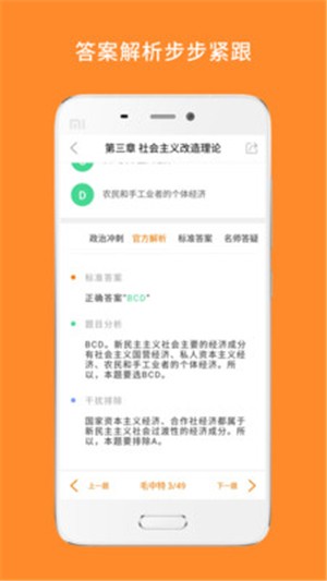 心理学考研截图55