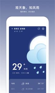 云趣天气预报截图22