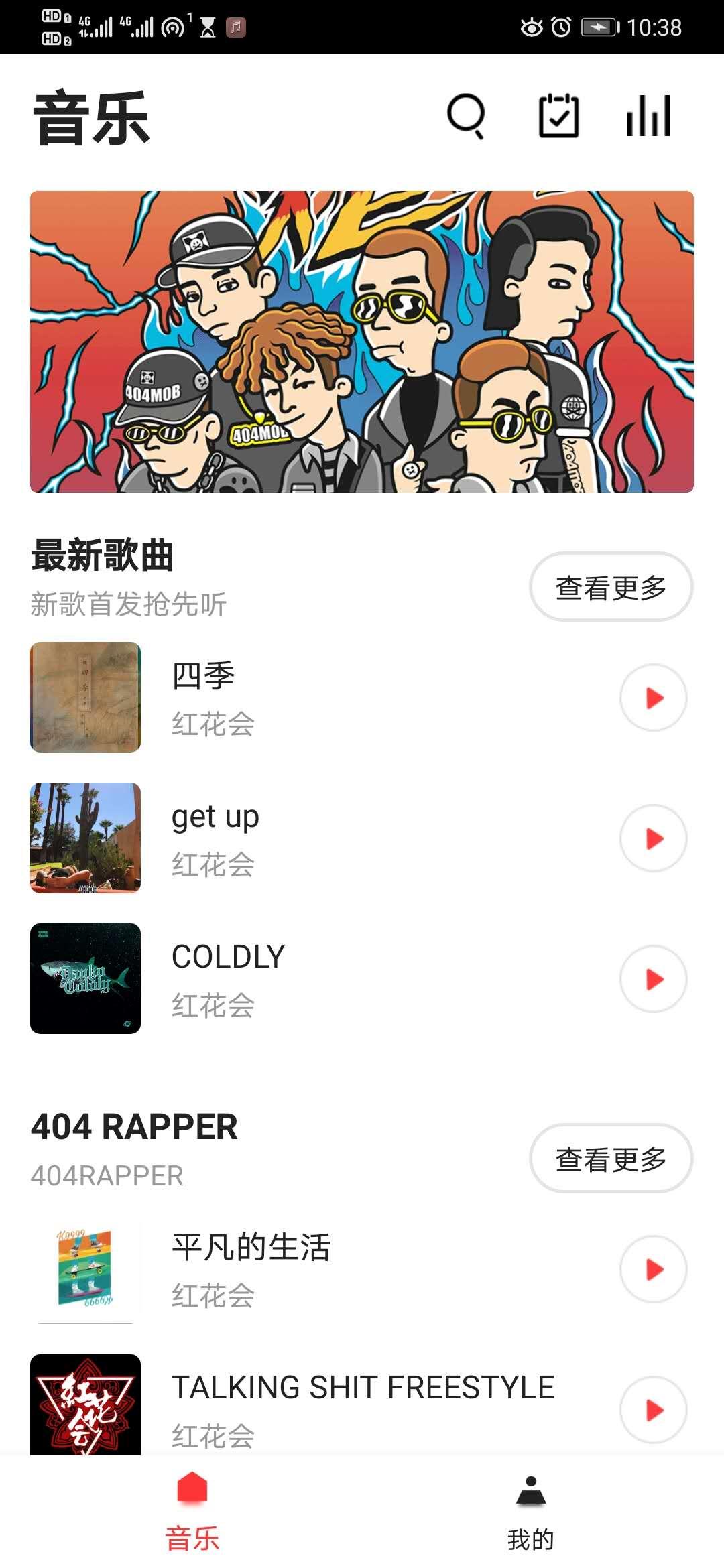 炬猩音乐截图33