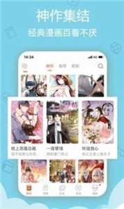 鲁漫漫画无广告版截图33