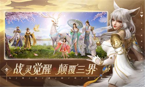 幻世九歌猎魂师截图11