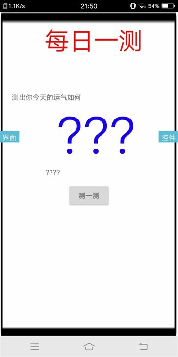 运气小游戏截图22