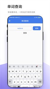 优奕单词速记截图11