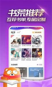 断桥小说截图11