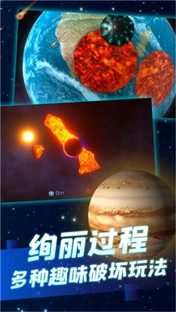 行星粉碎模拟器2022截图33