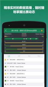 DS足球比分截图11