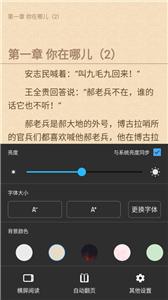 搜书宝免费小说截图22