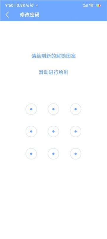 安泰锁截图33