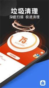 无忧清理截图11