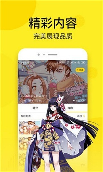 松鼠漫画截图11