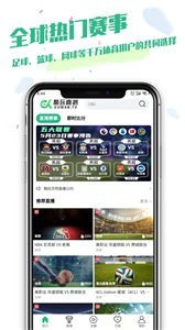 酷玩直播NBA截图22