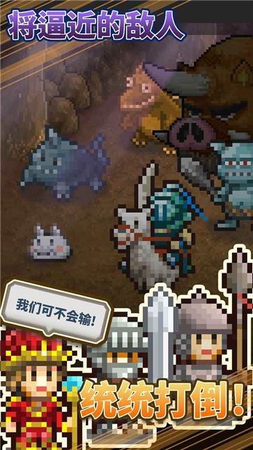 王都创世物语汉化版Kingdom Adventurers截图55