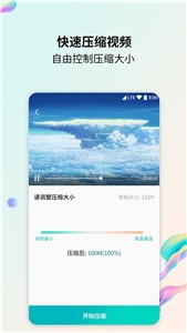 智点音视频格式转换截图22