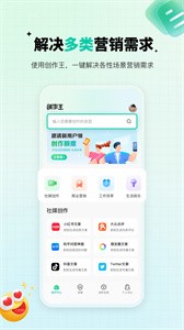 创作王截图11