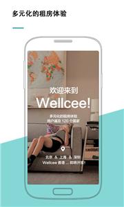 Wellcee租房截图22