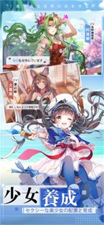 放置少女团截图22