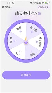 幸运计步截图11