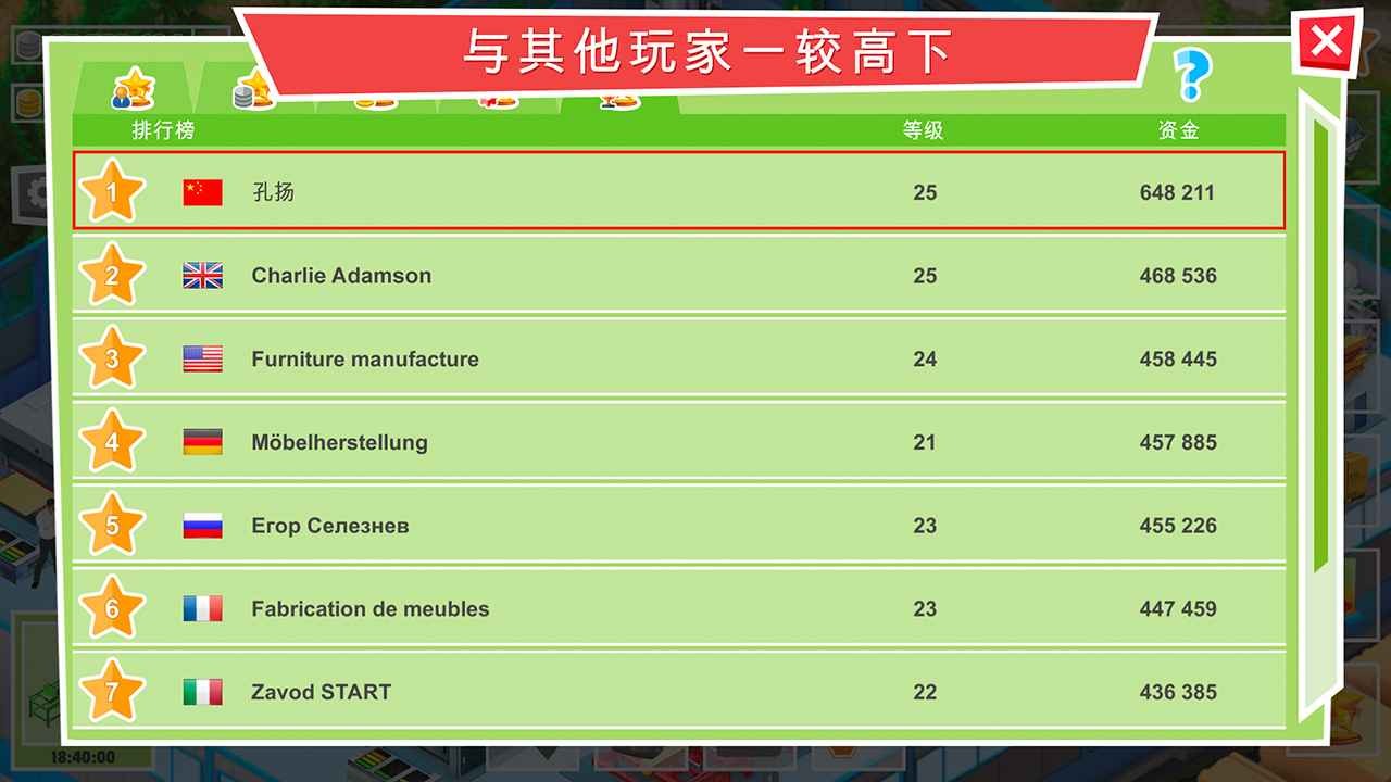 包工头模拟器截图44