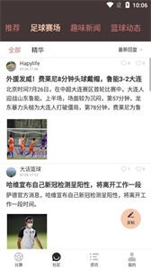 云尚体育截图33