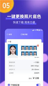 考试证件照截图22