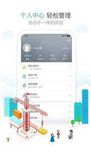 1号社区截图11