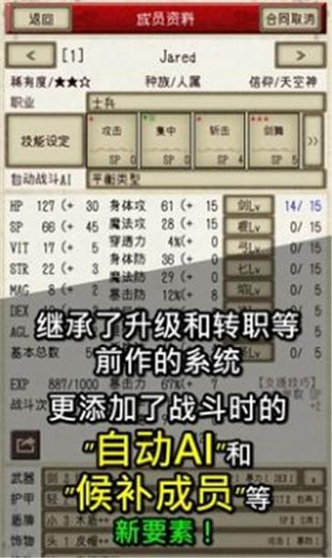 骑士与龙2截图33