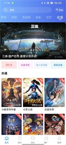 新全网视频截图11