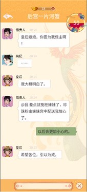 抖音假如清朝有手机截图33